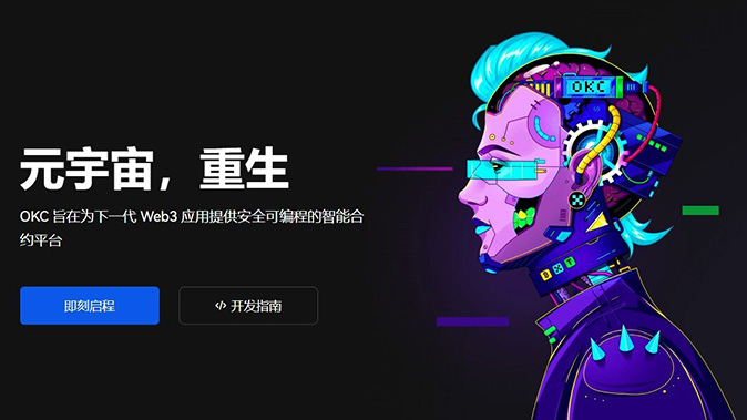 易欧交易所app官网下载